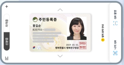 모바일신분증