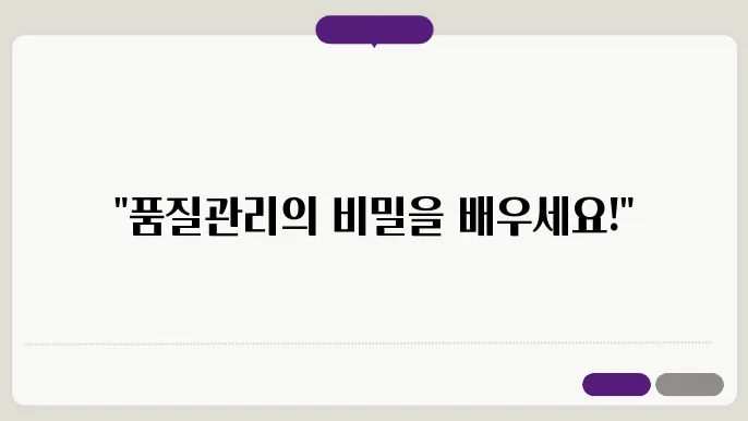 건설 품질관리자 교육기관