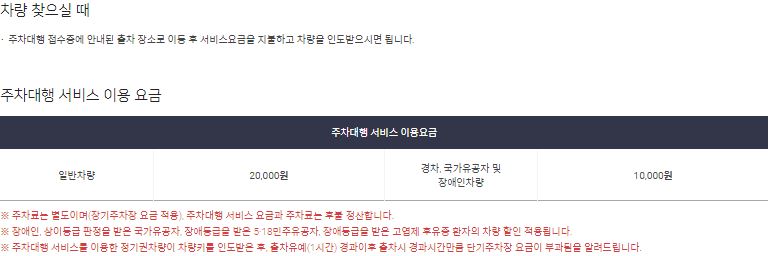 차량 찾을때