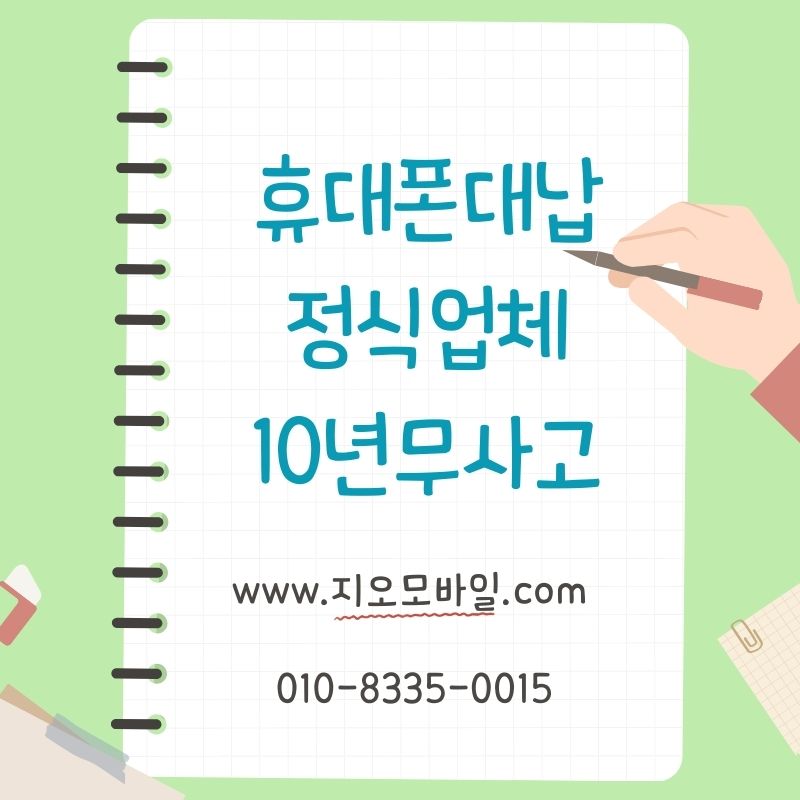 가개통을 활용한 자금 마련 과정 정리