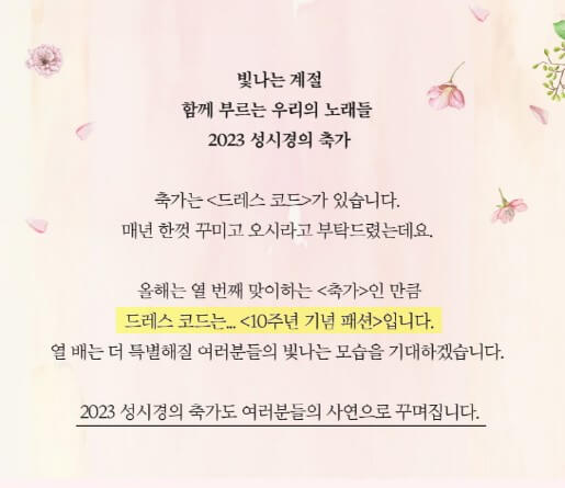 성시경 콘서트 예매 티켓 일정 총정리