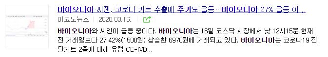 바이오니아 주가