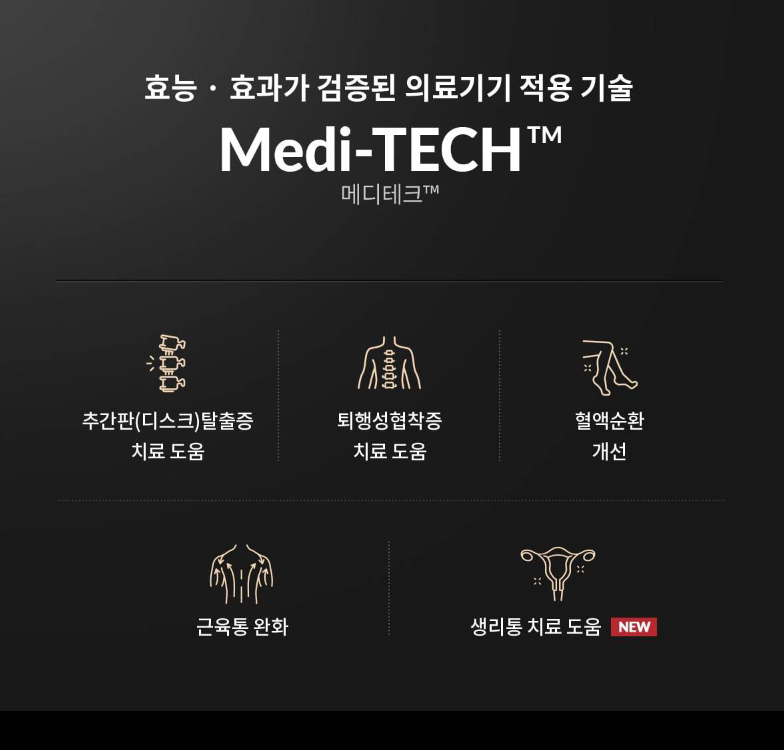 세라젬 의료기기 마스터 V7 효능 식약처 인증 +추석 명절 프로모션