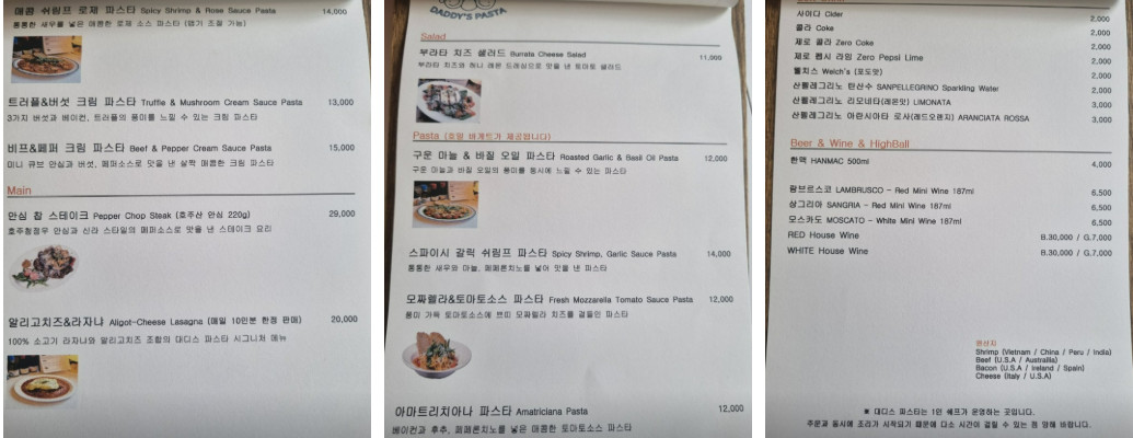 핸썸즈 공릉동 라자냐