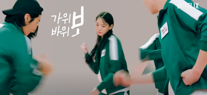 오징어게임3 무궁화 꽃이 피었습니다.