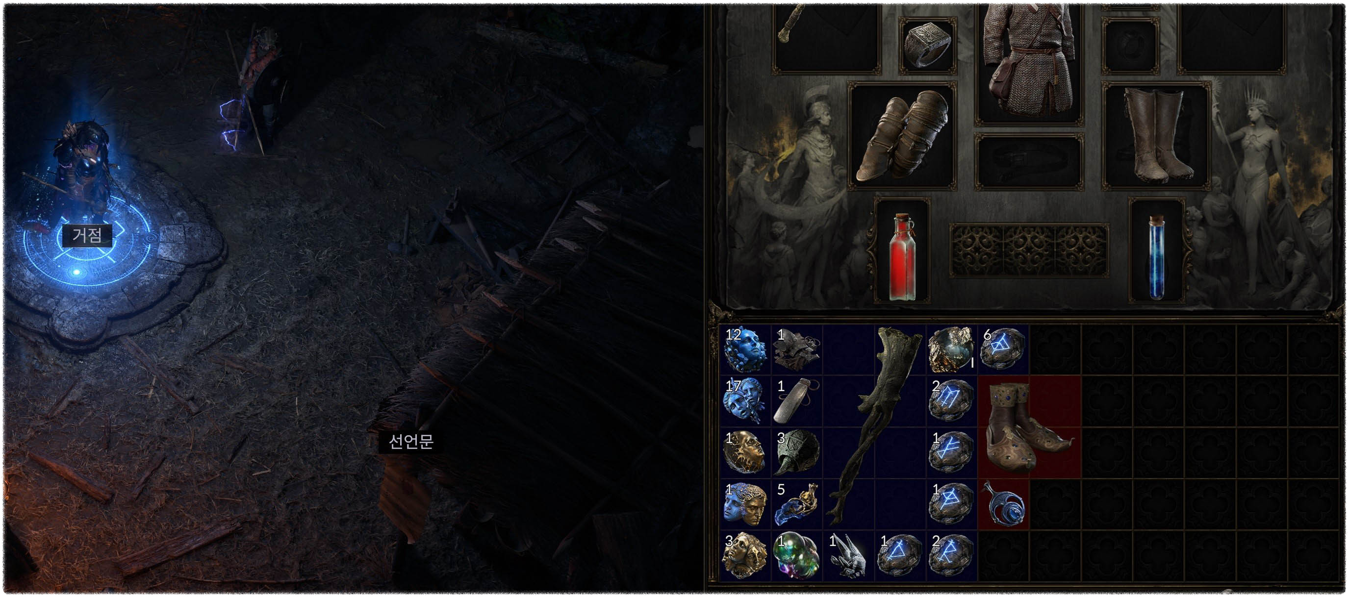 POE2 , 미처 옮기지 못한 아이템을 인벤으로 주워담은 모습,