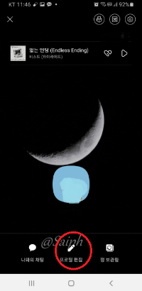 카카오톡 프로필 사진 바꾸는 법