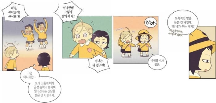 온오어오프-어린시절