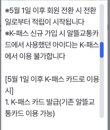 k패스전환하는방법