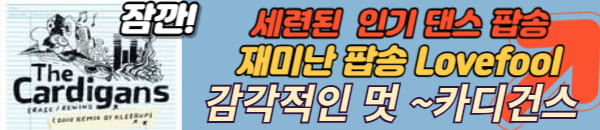 카디건스