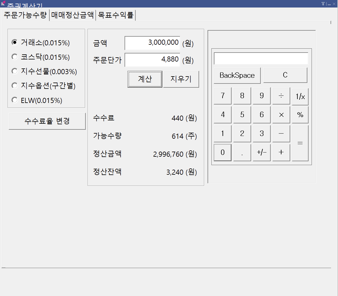 주식 물타기 계산기