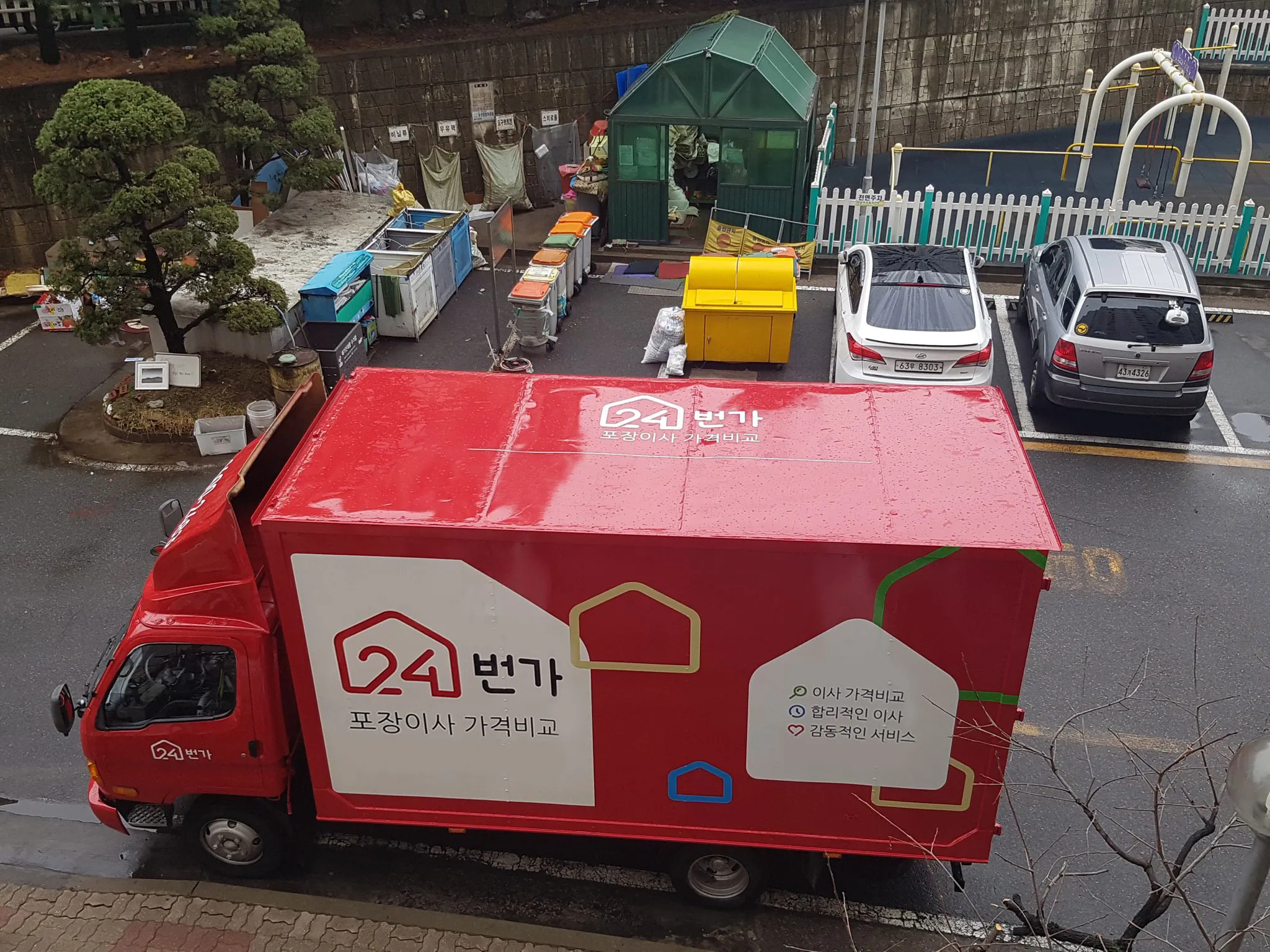 포장이사 업체순위 베스트10_4