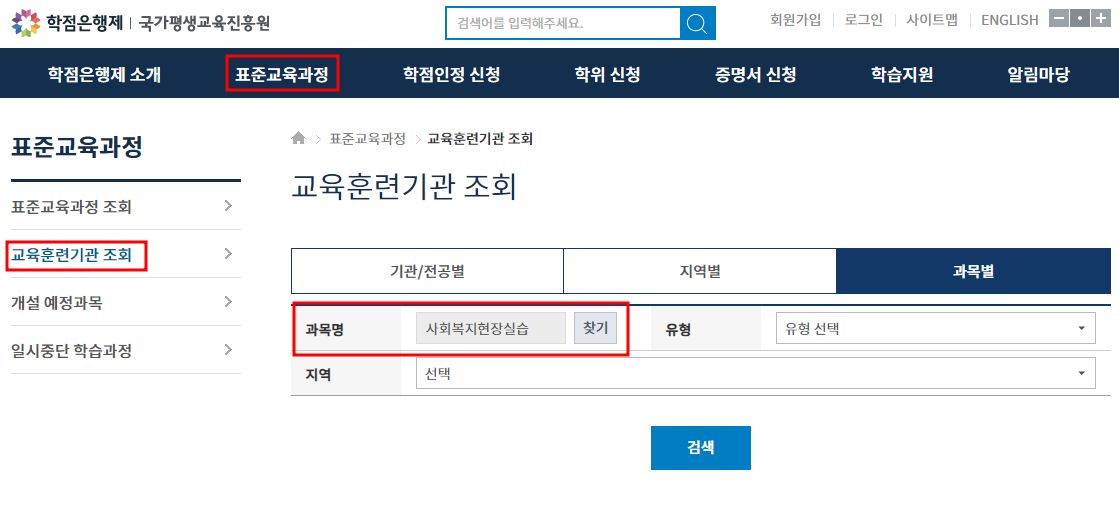 사회복지사-2급-자격증-현장실습-조회방법