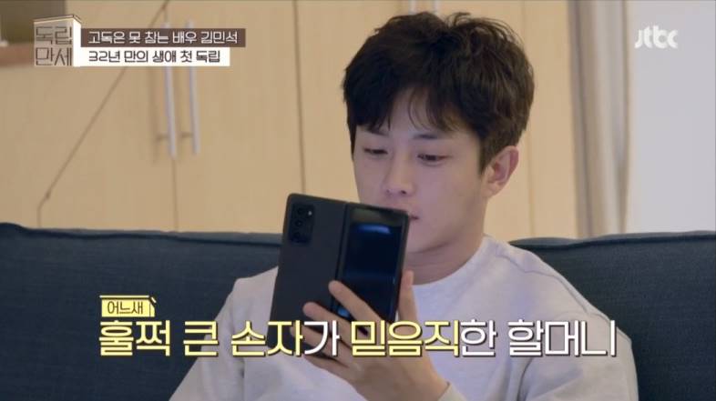 김민석 할머니
