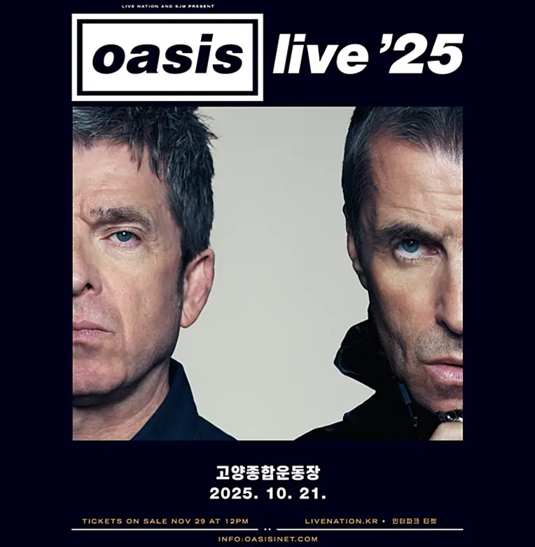 오아시스 내한공연 2025 포스터