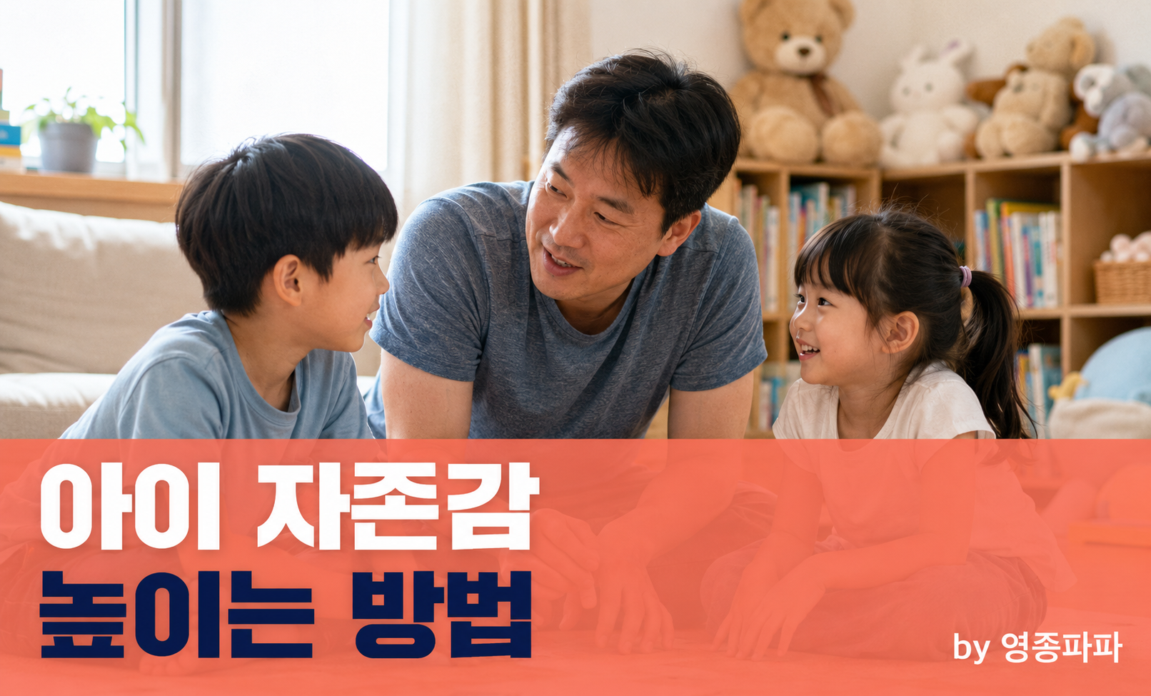 거실 바닥에 앉아 아이와 눈맞추는 아빠