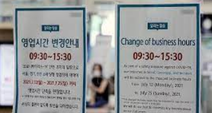 은행영업시간 안내 사진