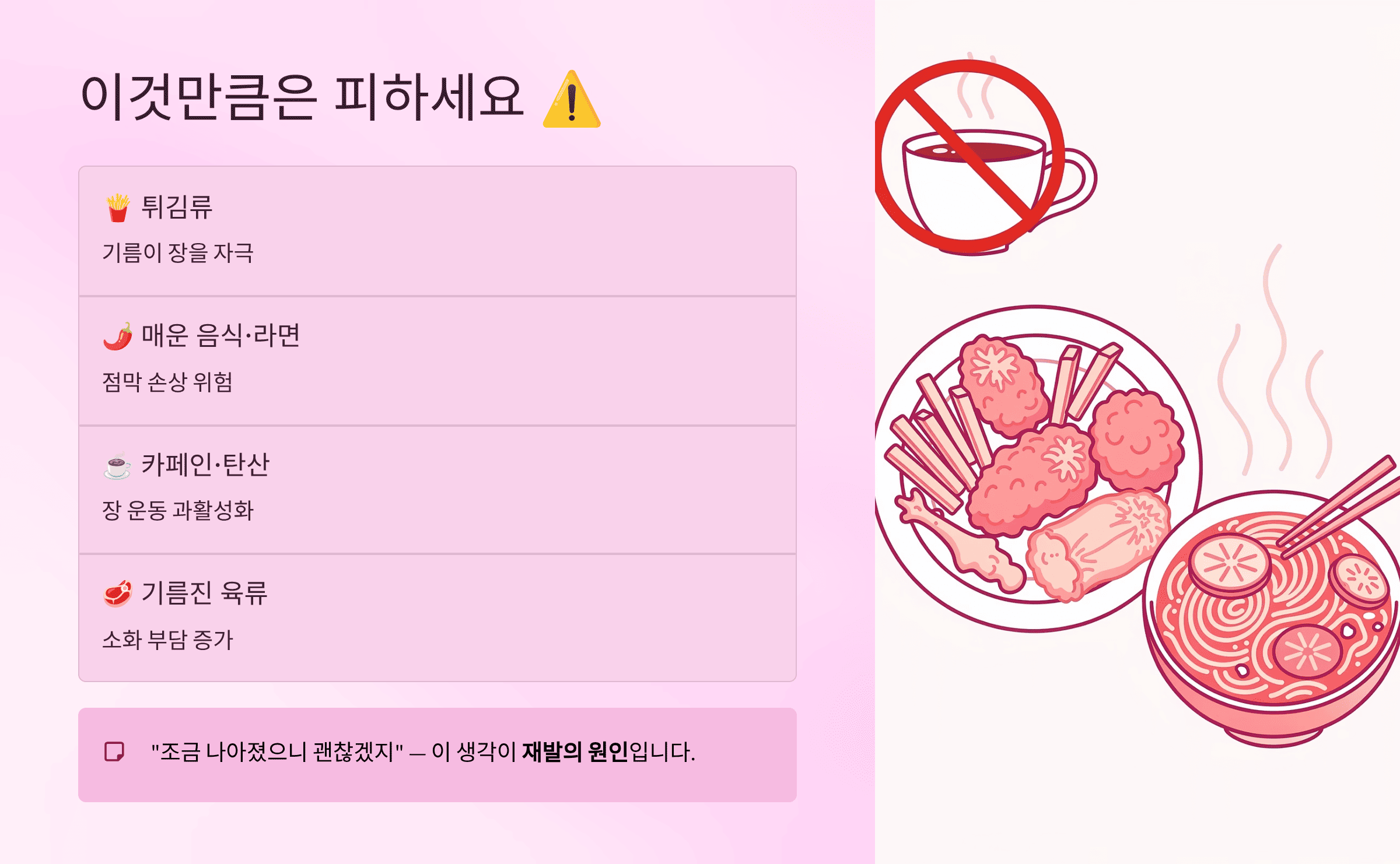 장염에 좋은 음식 총정리|증상부터 회복 식단·과일·아이 장염 식단까지 완벽 가이드