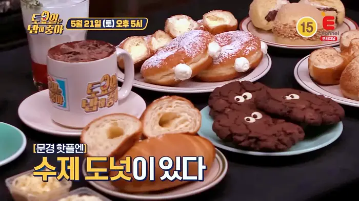 제21회 토요일은 밥이좋아 토밥즈 레트로 감성 레드블라썸 오미자 음료에 쫀득한 인절미 도나쓰, 우유 도너츠 수제도넛 디저트 맛집 경북 문경 맛집