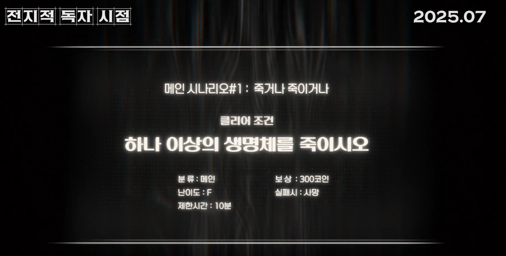 전지적 독자 시점