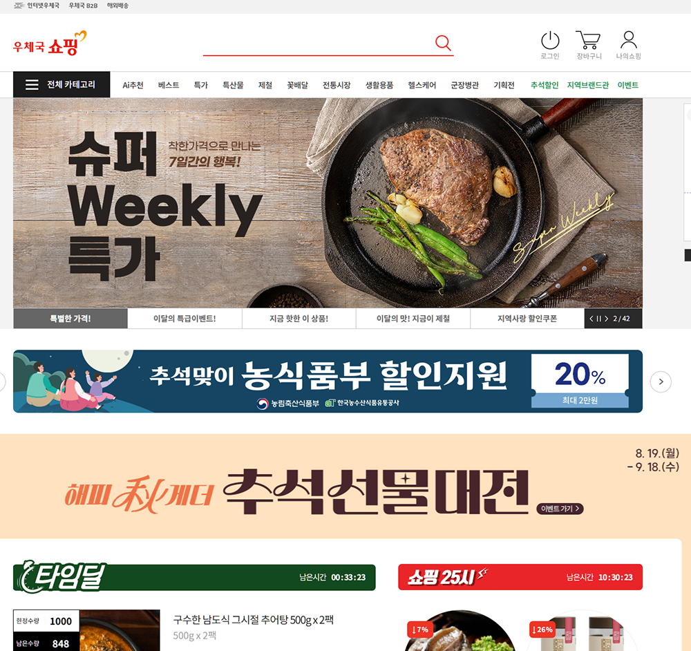 온누리 상품권 사용처