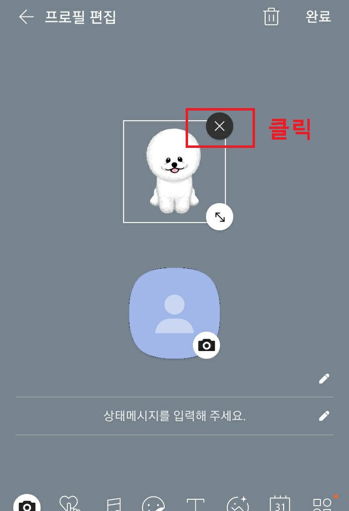 엑스표시 클릭함