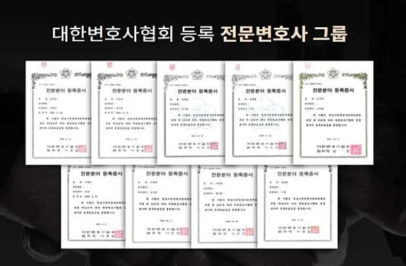 법무법인 카논 형사 이혼 전문 광주사무소