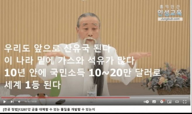 천공스님