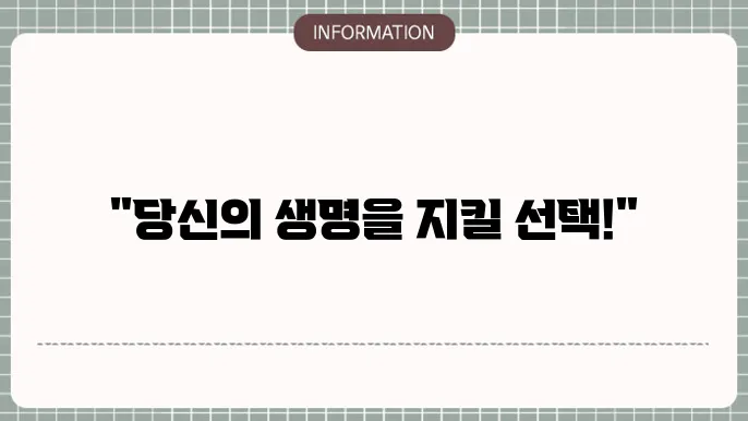 비이번신 암보험 추천 - 장기 보장 상품 비교