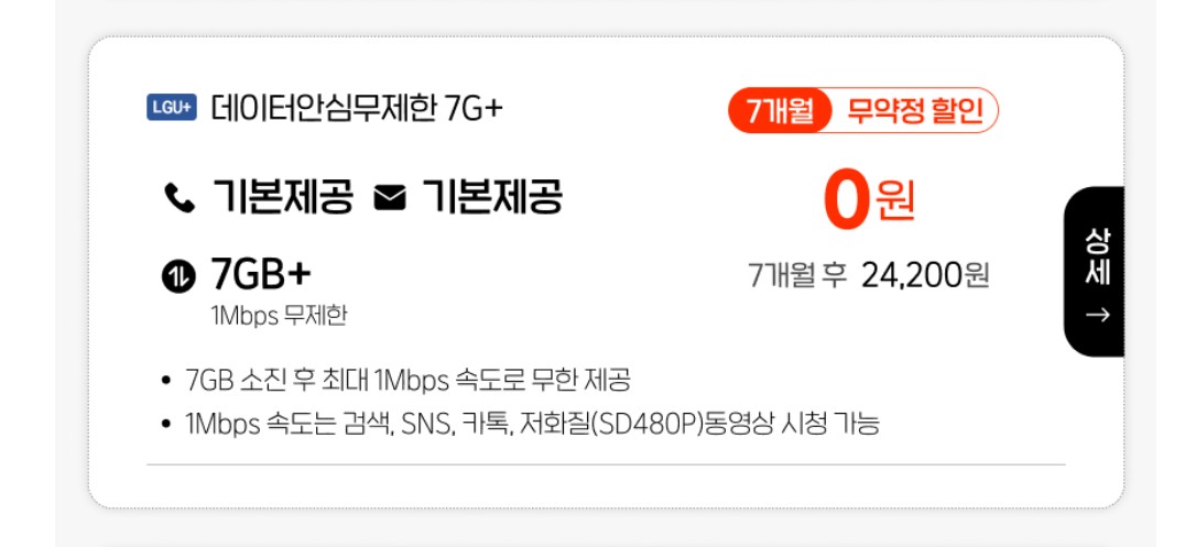 프리티-7월