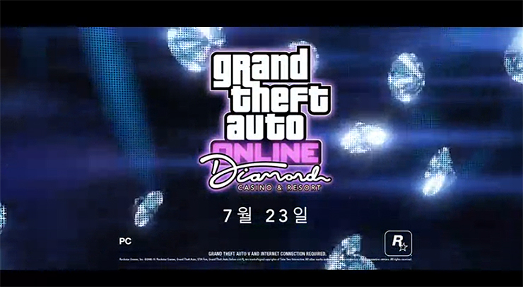 gta5-예고-화면