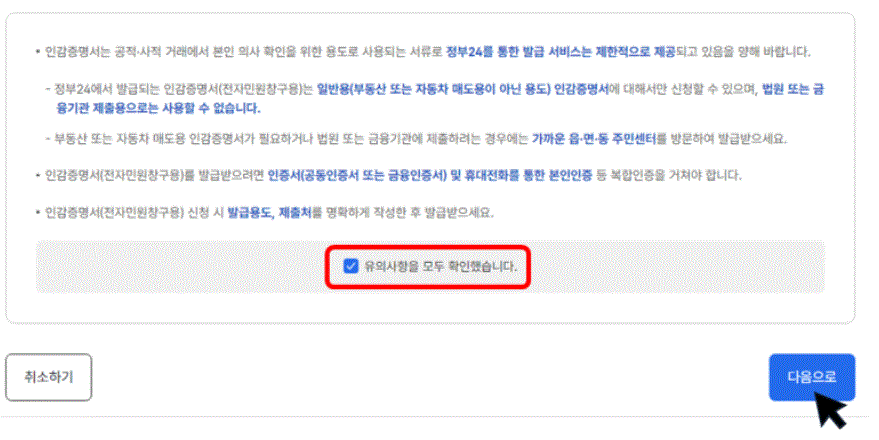 인감증명서 무료 발급방법