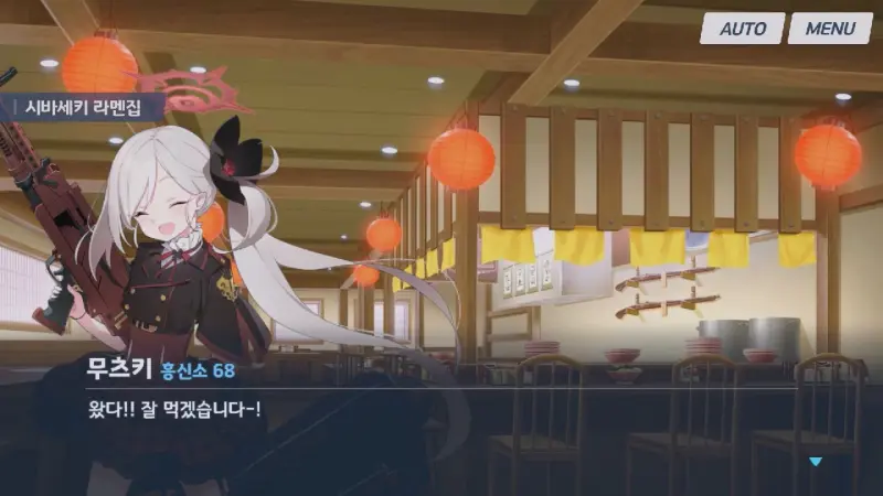 라멘집에 간 무츠키
