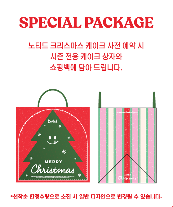 노티드 쇼핑백