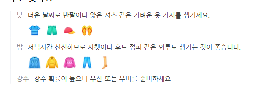 중국 하얼빈 8월 날씨 옷차림 추천 여행지