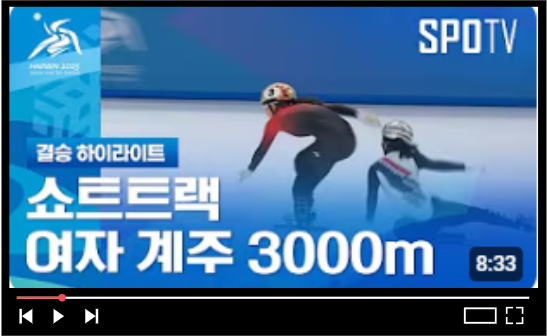 하얼빈 아시안게임 대회영상