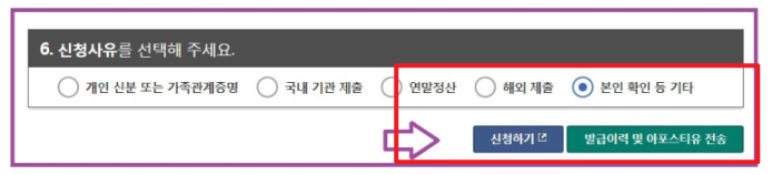 혼인관계증명서 인터넷발급