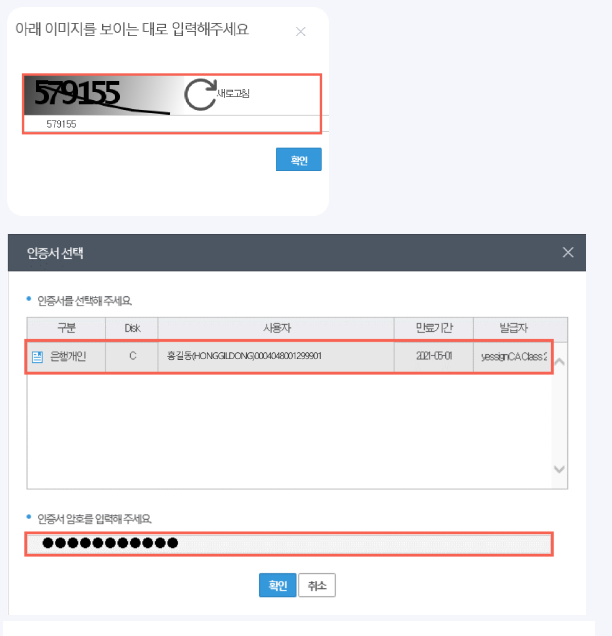 경기도-청소년-교통비-지원-회원가입.인증하기.안내