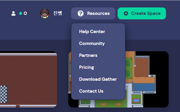 게더타운 유료버전