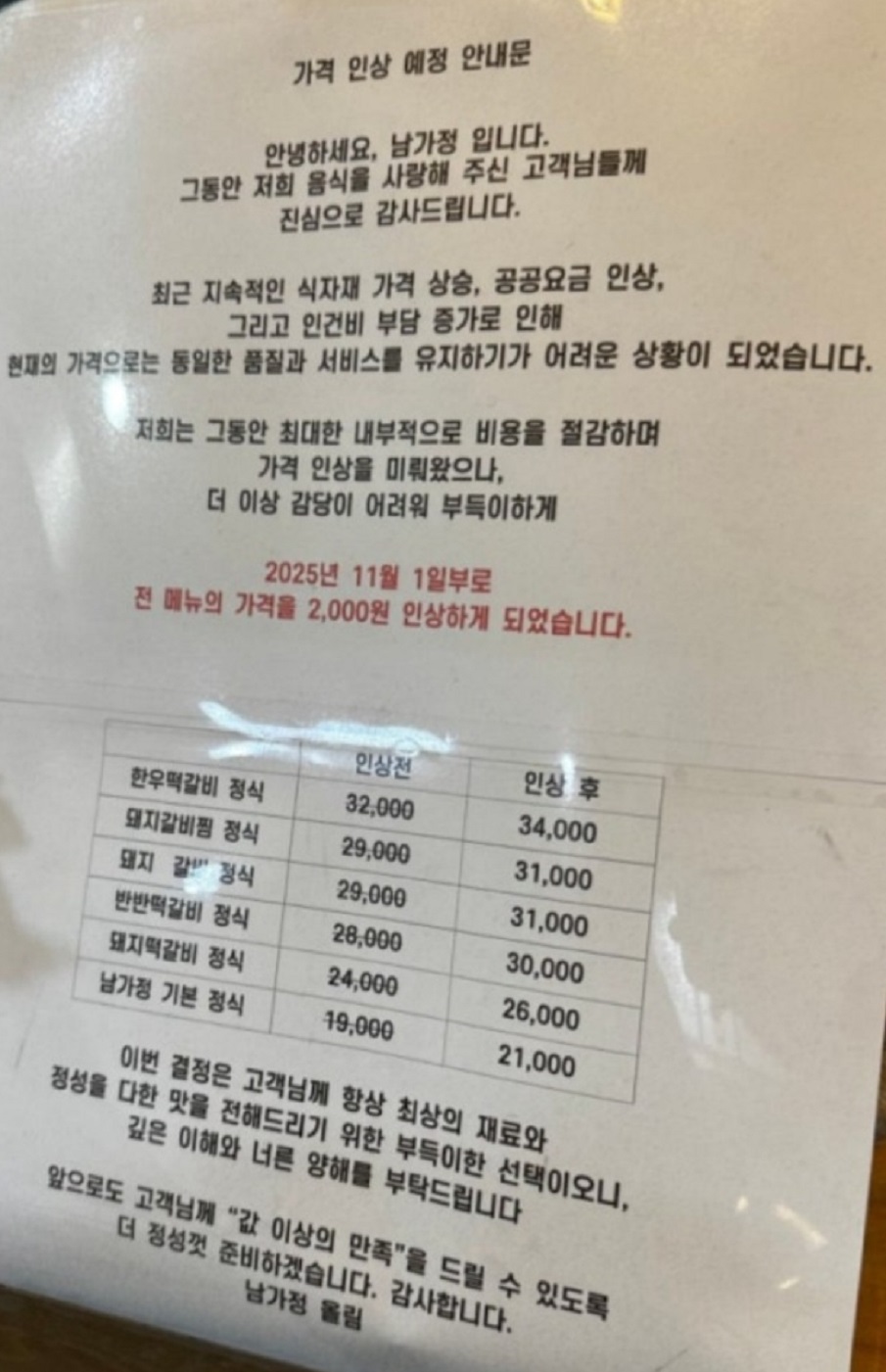 동네한바퀴-광주-떡갈비-남도식-한정식