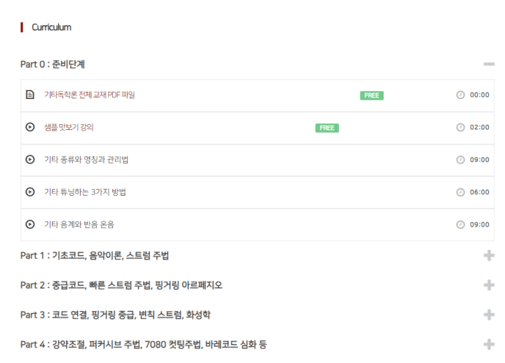 통단기-커리큘럼