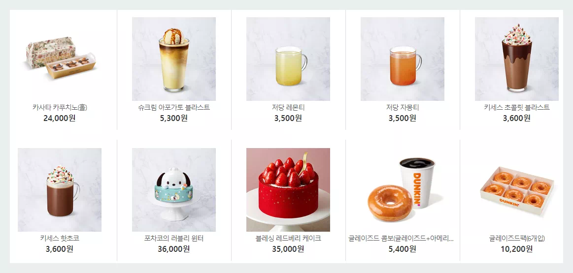 해피콘 기프티콘 상품