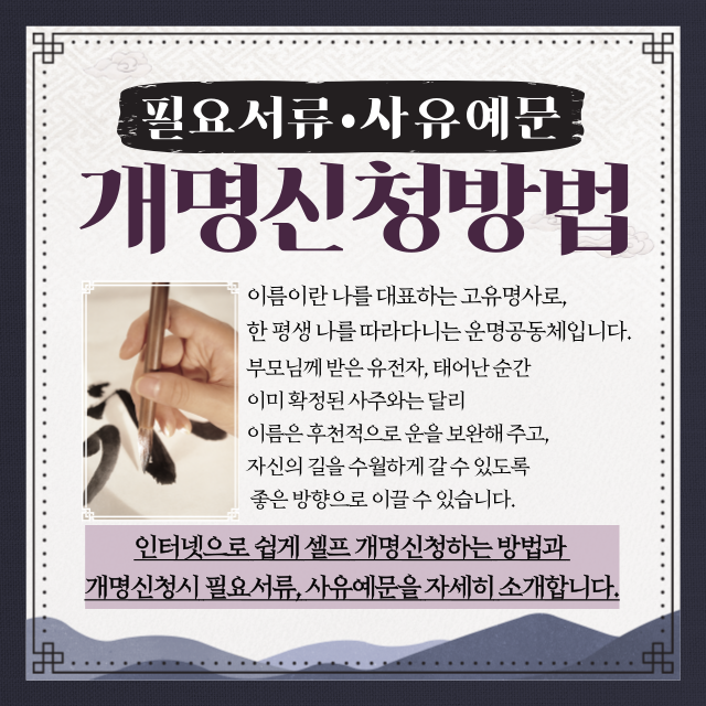 개명신청방법