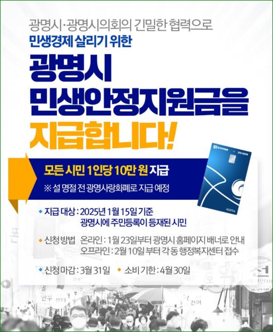 광명에