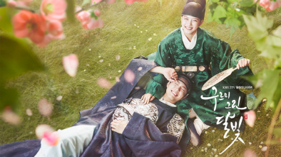 구르미 그린 달빛 주인공 이영이 홍라온의 무릎을 베고 누워 함께 행복한 표정으로 웃고 있는 모습