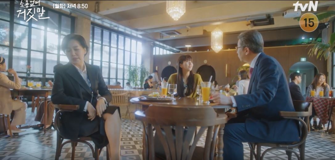 소용없어거짓말_2회