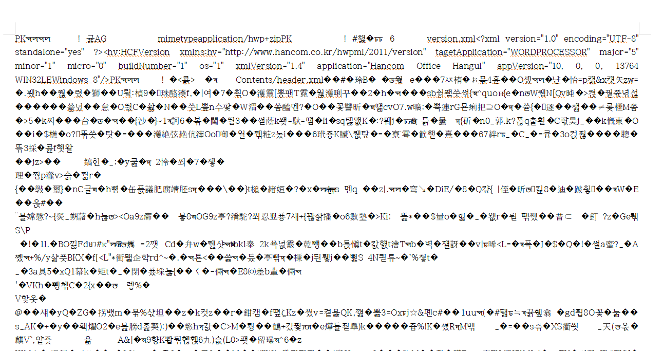 HWPX-버전-낮을-때-읽히지-않음