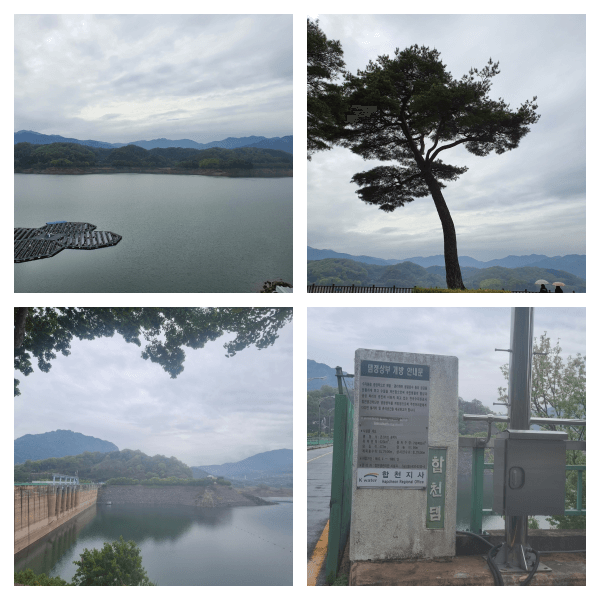 합천댐