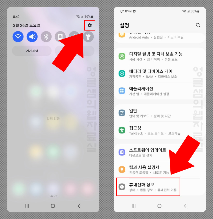 갤럭시 휴대폰 정보