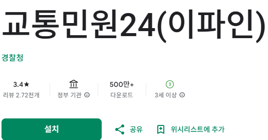 운전면허증-갱신하기